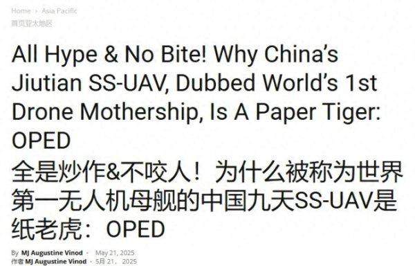 优配中国 印军前飞行员妄称九天无人机是炒作，击落它轻而易举！